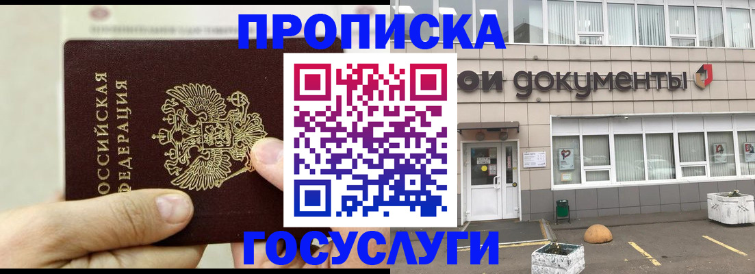 пропишу в квартире в Стрежевом