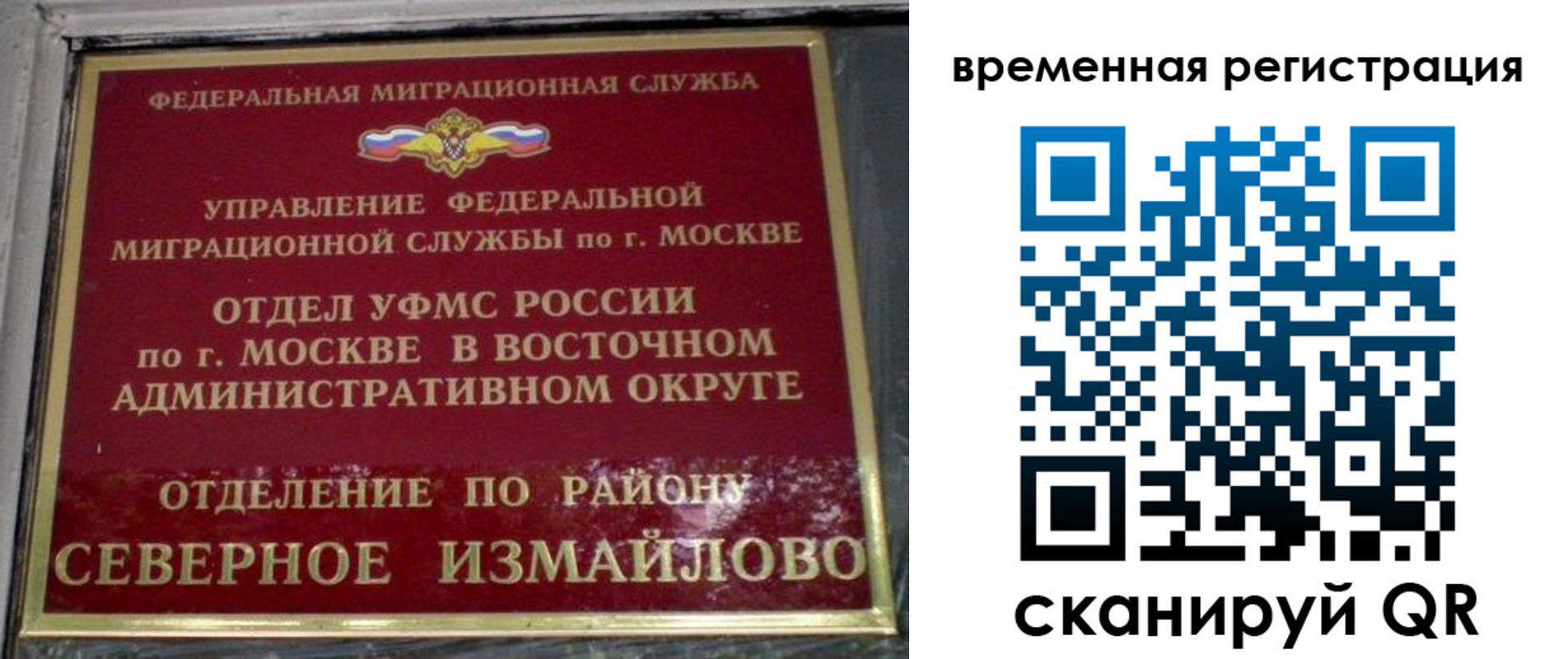 где прописаться в Стрежевом