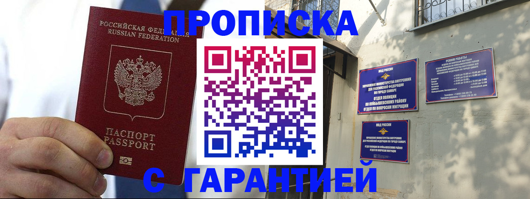 временная регистрация надежно в Стрежевом