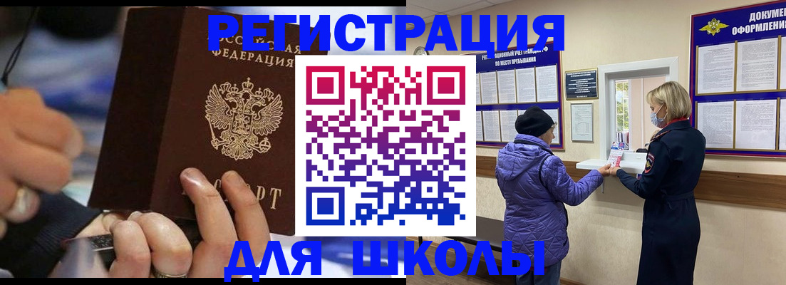 регистрация для дет. сада в Стрежевом