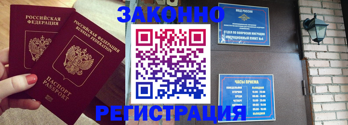 пропишу в квартире в Стрежевом