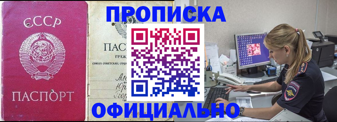 миграционный учет в Стрежевом