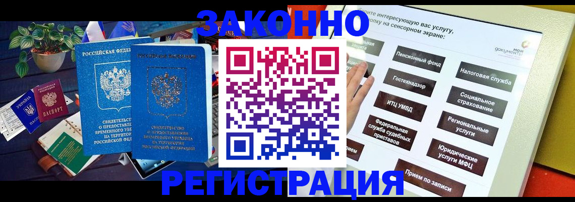 регистрация для дет. сада в Стрежевом